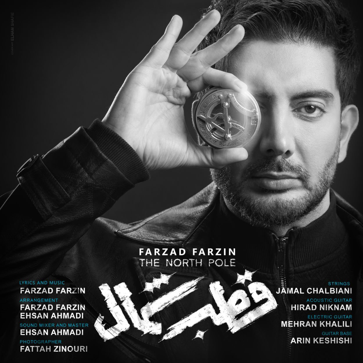 دانلود آهنگ فرزاد فرزین قطب شمال
